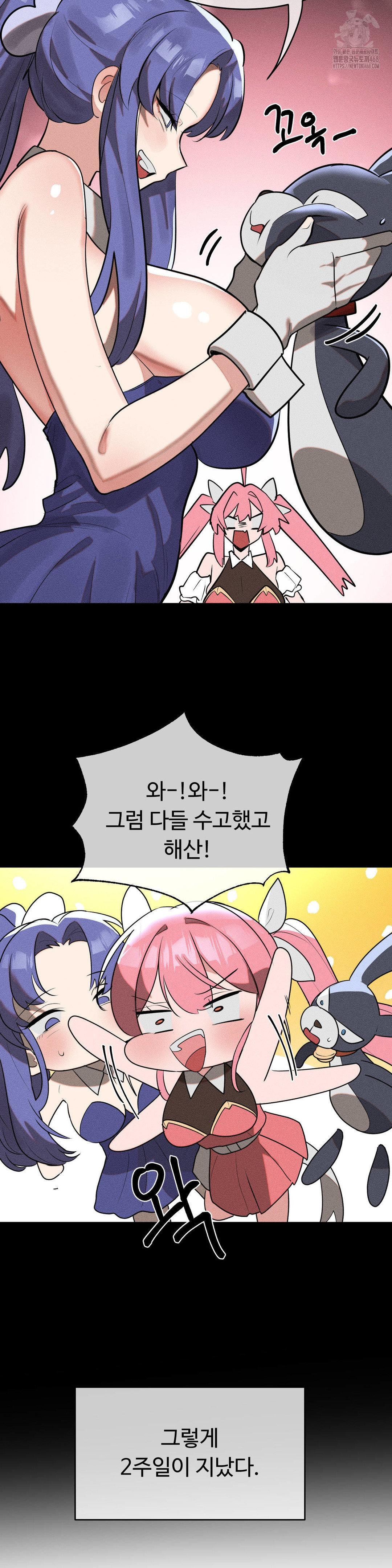 Magical Girl Service Raw Chapter 42 - Page 6