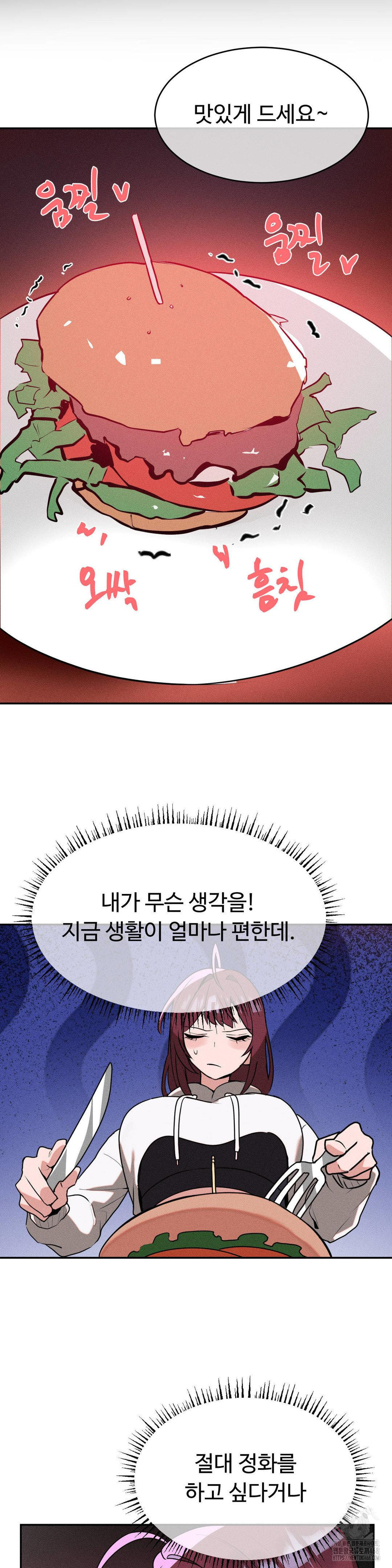 Magical Girl Service Raw Chapter 42 - Page 7