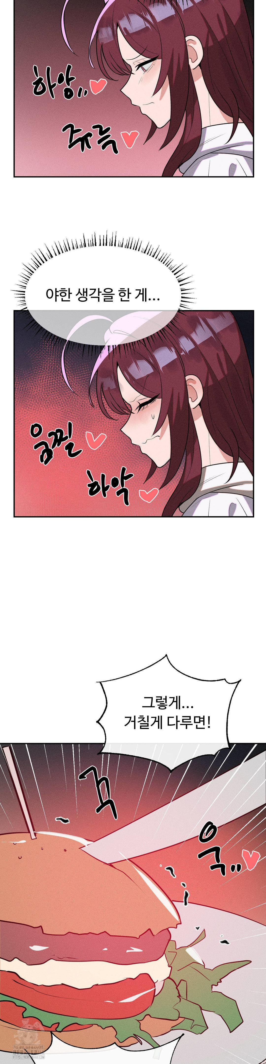 Magical Girl Service Raw Chapter 42 - Page 8