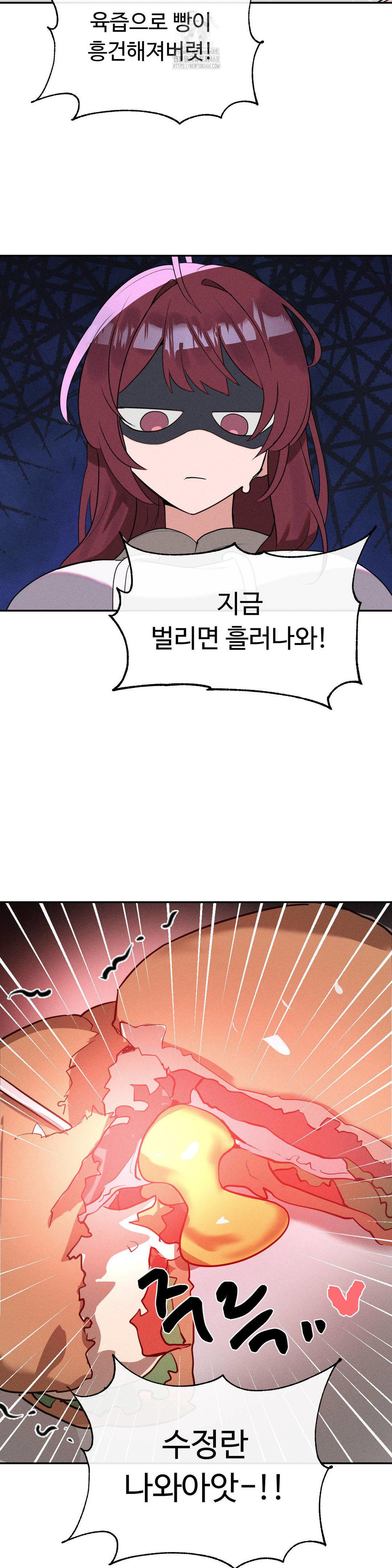 Magical Girl Service Raw Chapter 42 - Page 9