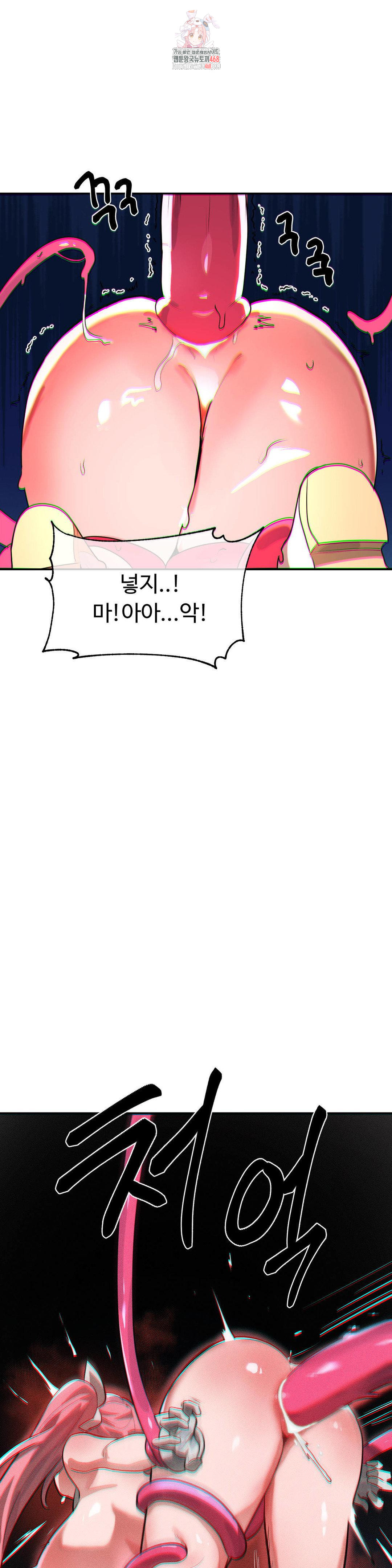 Magical Girl Service Raw Chapter 44 - Page 1