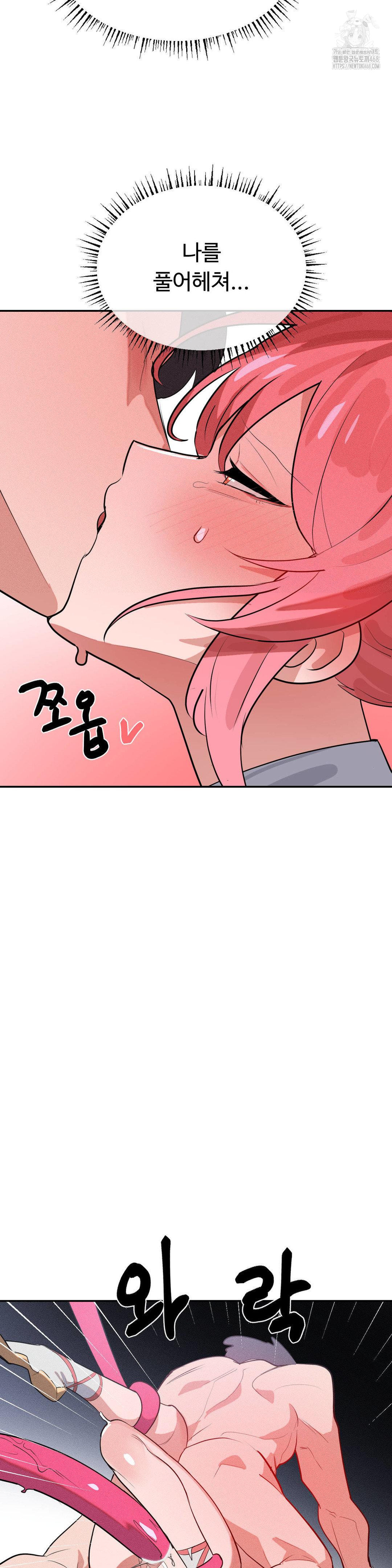 Magical Girl Service Raw Chapter 44 - Page 22