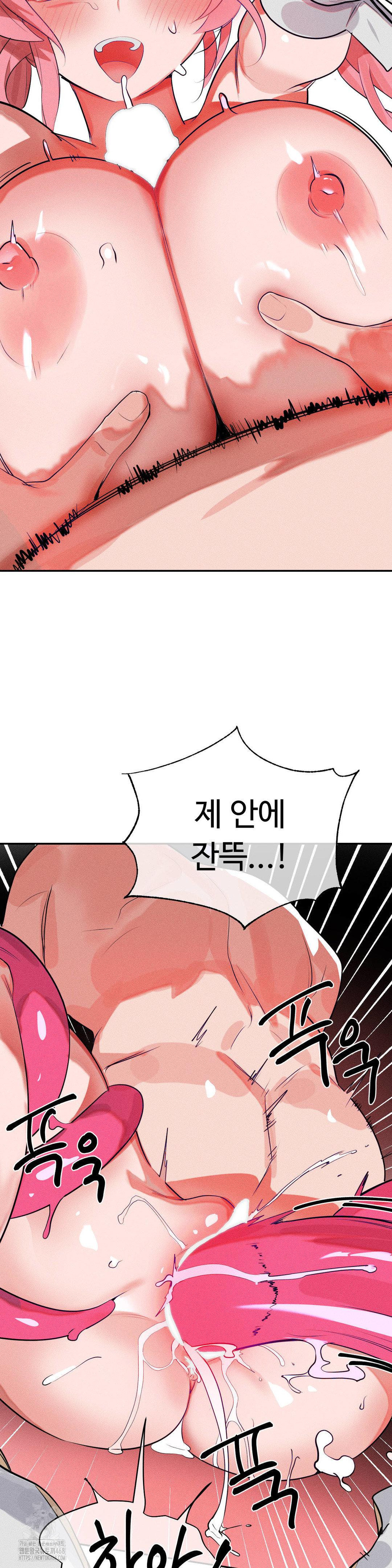 Magical Girl Service Raw Chapter 44 - Page 24