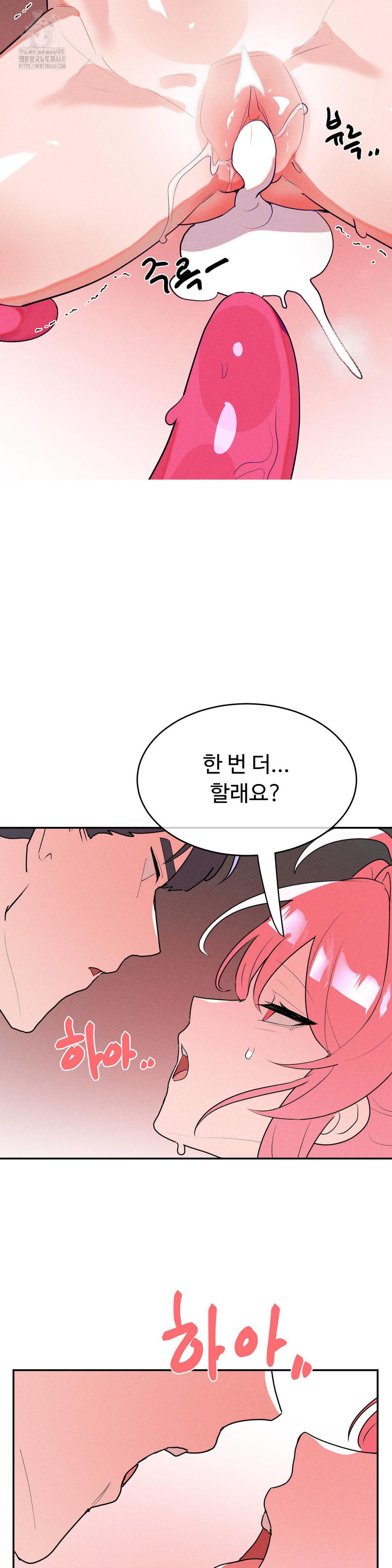 Magical Girl Service Raw Chapter 44 - Page 28