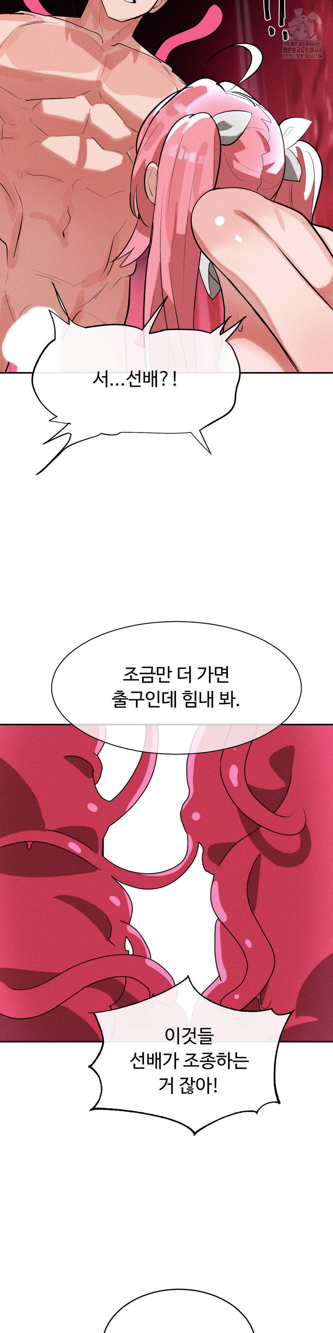 Magical Girl Service Raw Chapter 44 - Page 5