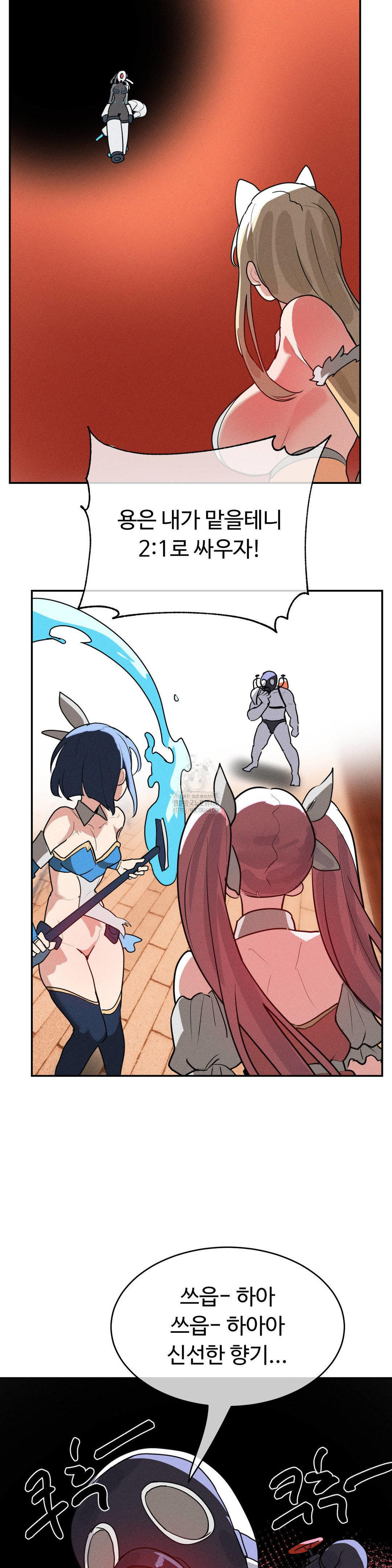 Magical Girl Service Raw Chapter 46 - Page 13