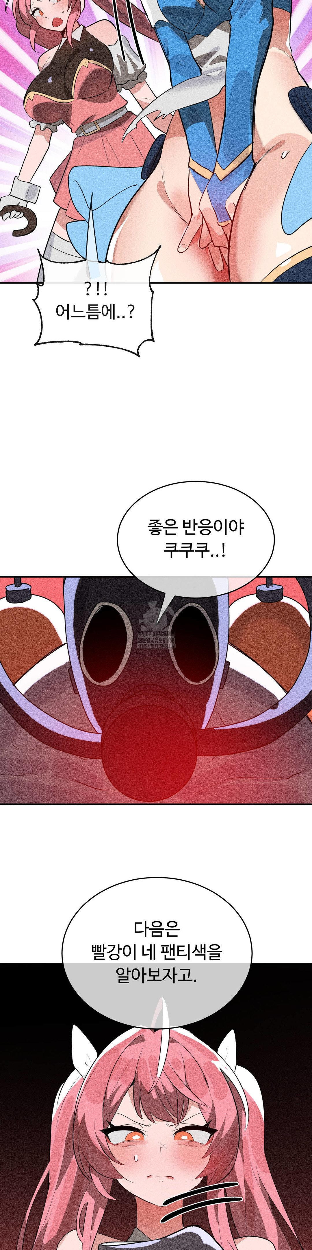 Magical Girl Service Raw Chapter 46 - Page 15