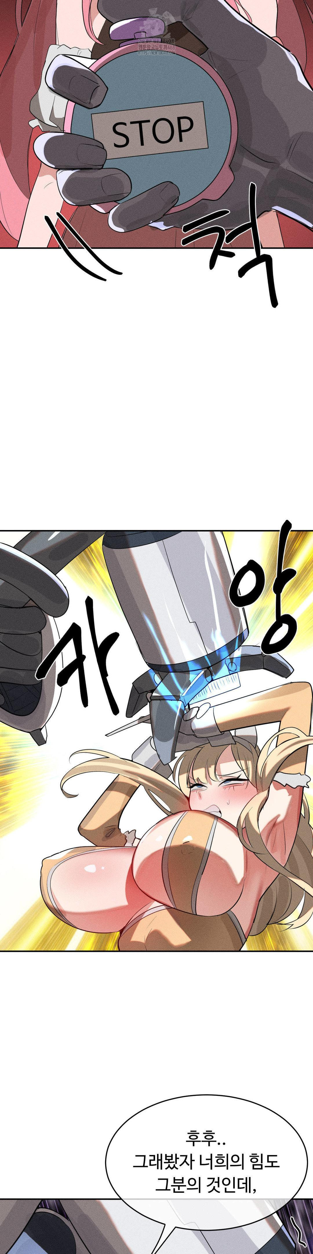 Magical Girl Service Raw Chapter 46 - Page 16