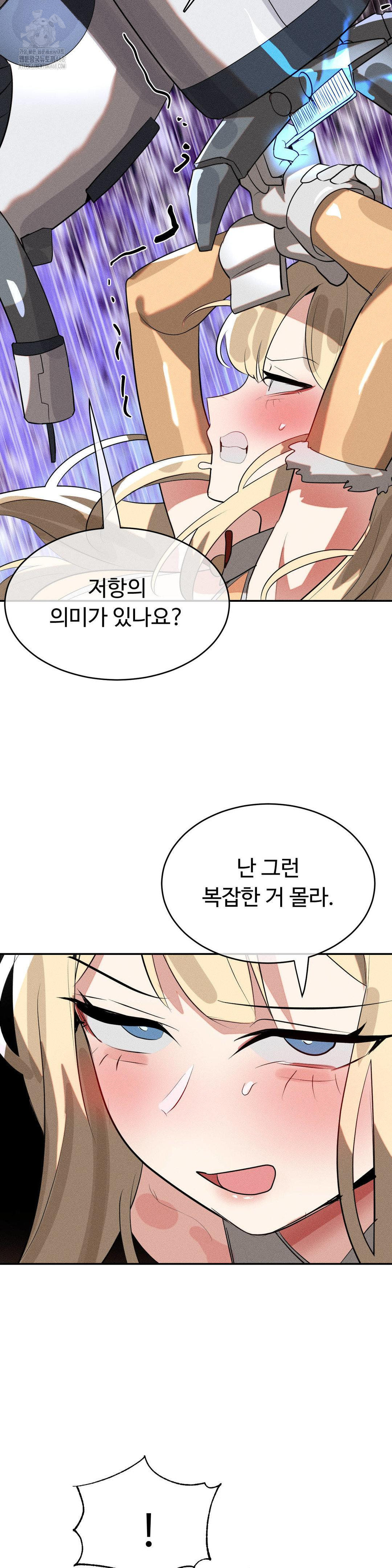 Magical Girl Service Raw Chapter 46 - Page 17