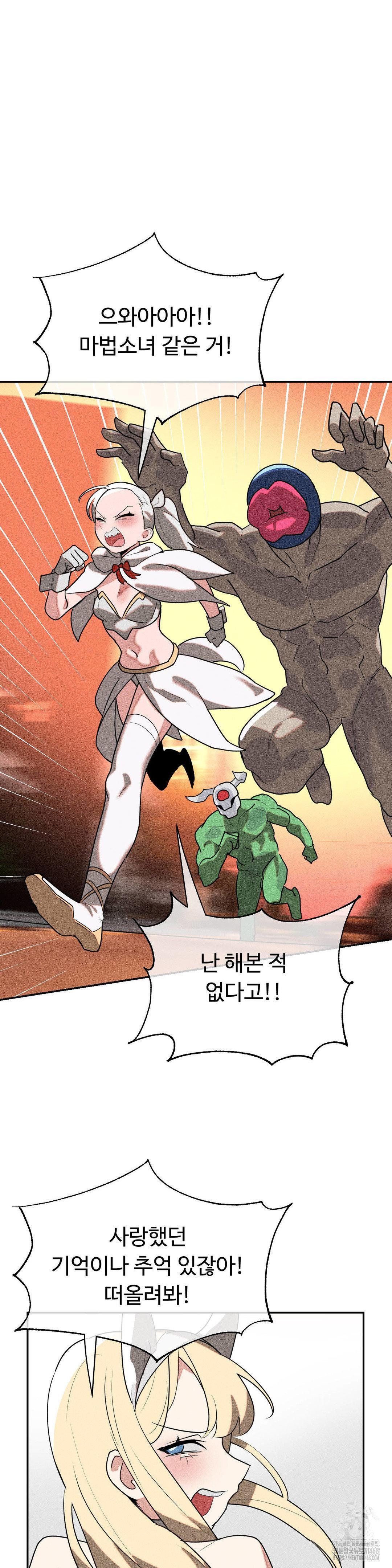 Magical Girl Service Raw Chapter 46 - Page 19