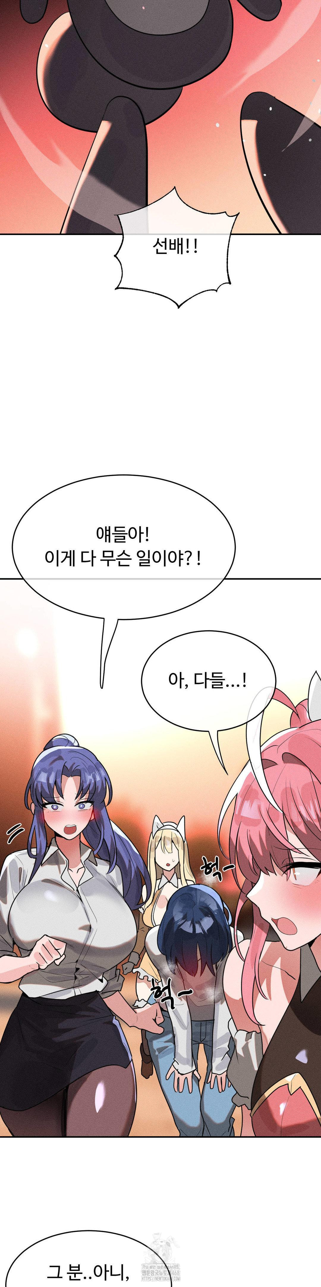 Magical Girl Service Raw Chapter 46 - Page 2