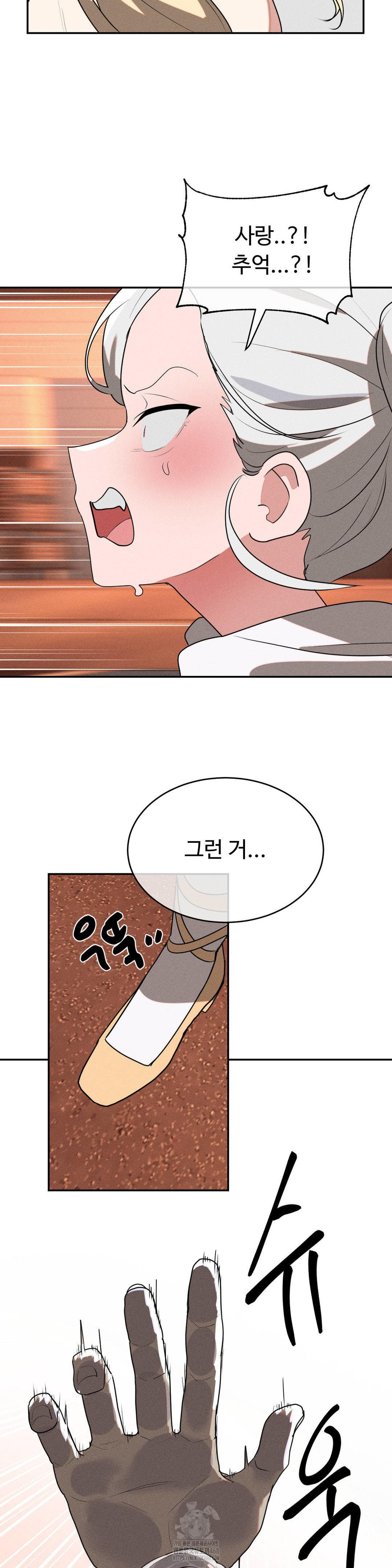 Magical Girl Service Raw Chapter 46 - Page 20