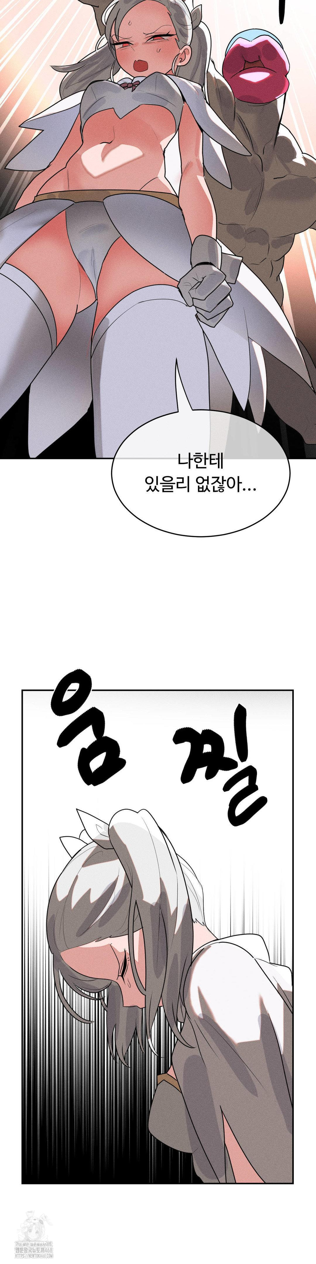 Magical Girl Service Raw Chapter 46 - Page 21