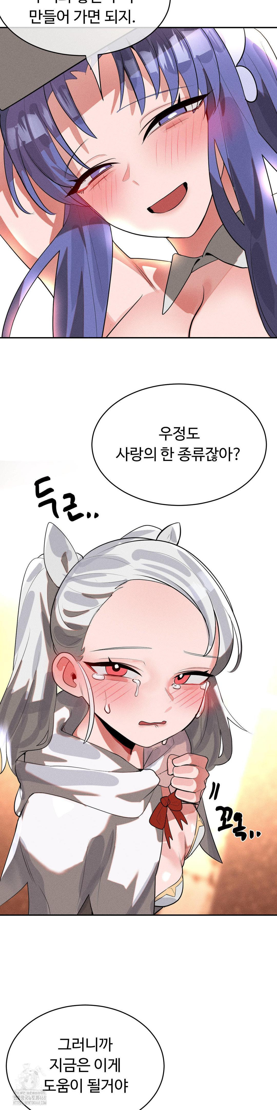 Magical Girl Service Raw Chapter 46 - Page 23