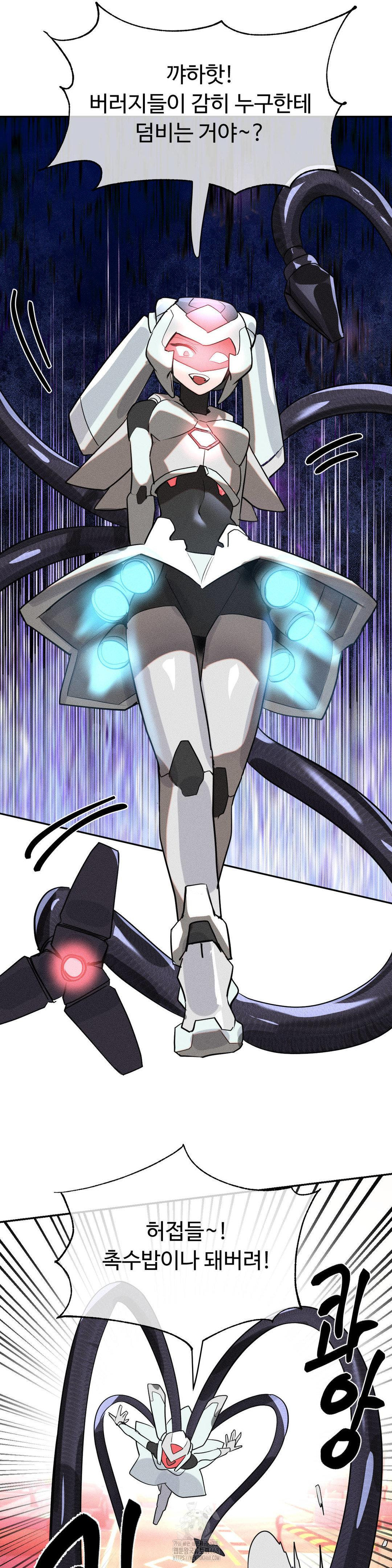 Magical Girl Service Raw Chapter 46 - Page 26