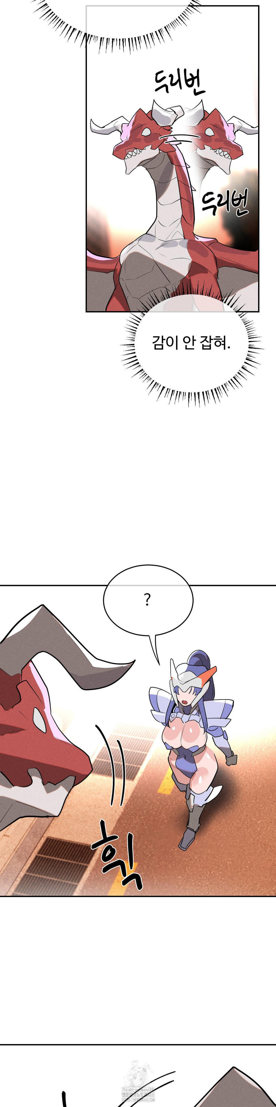 Magical Girl Service Raw Chapter 46 - Page 29