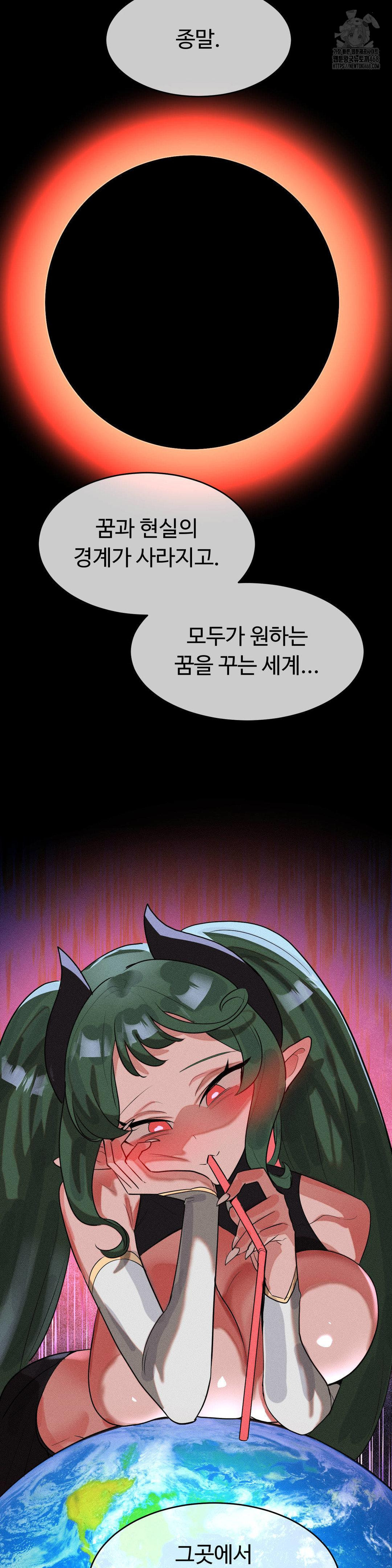 Magical Girl Service Raw Chapter 46 - Page 6