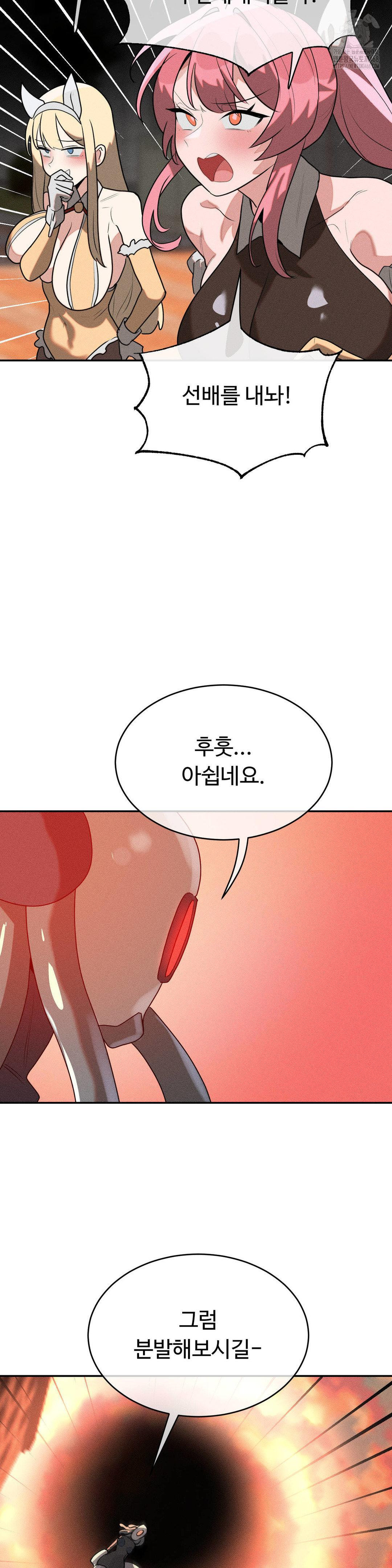 Magical Girl Service Raw Chapter 46 - Page 8