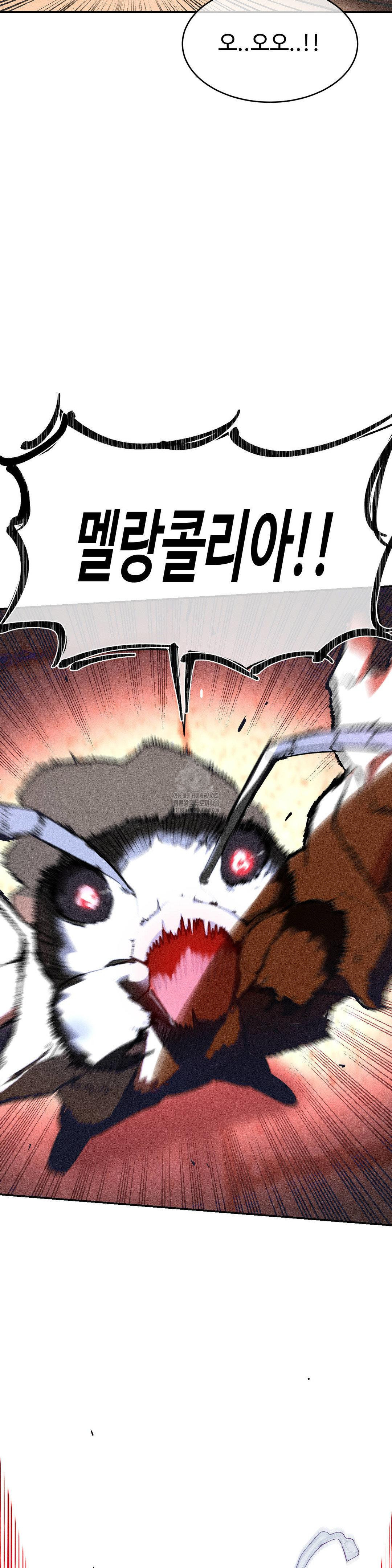 Magical Girl Service Raw Chapter 47 - Page 23