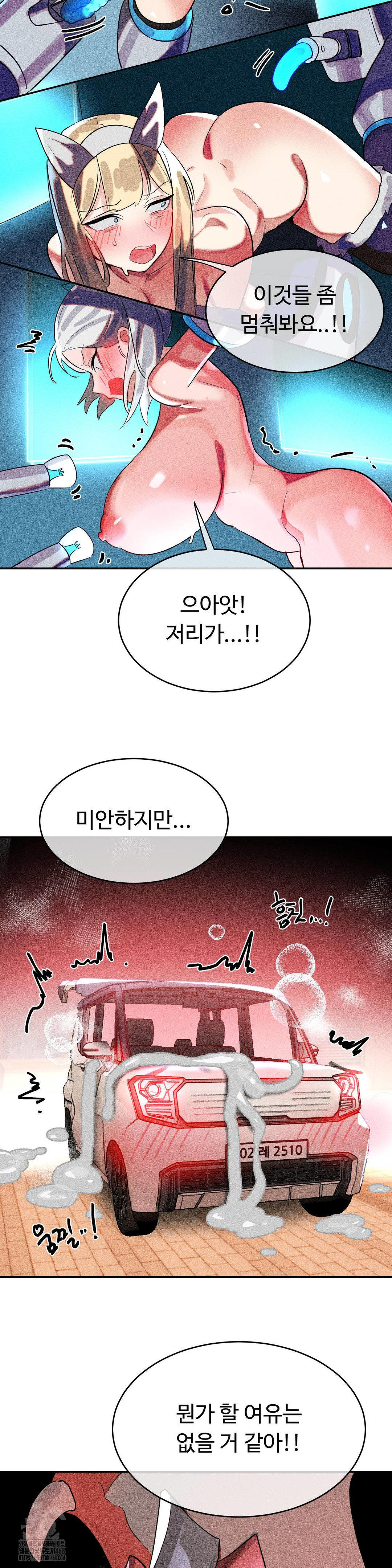 Magical Girl Service Raw Chapter 47 - Page 33