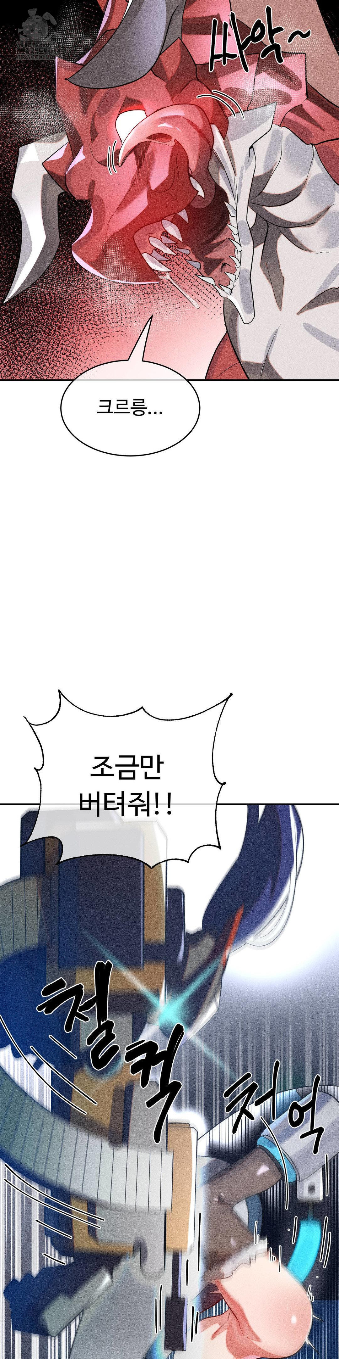 Magical Girl Service Raw Chapter 47 - Page 34