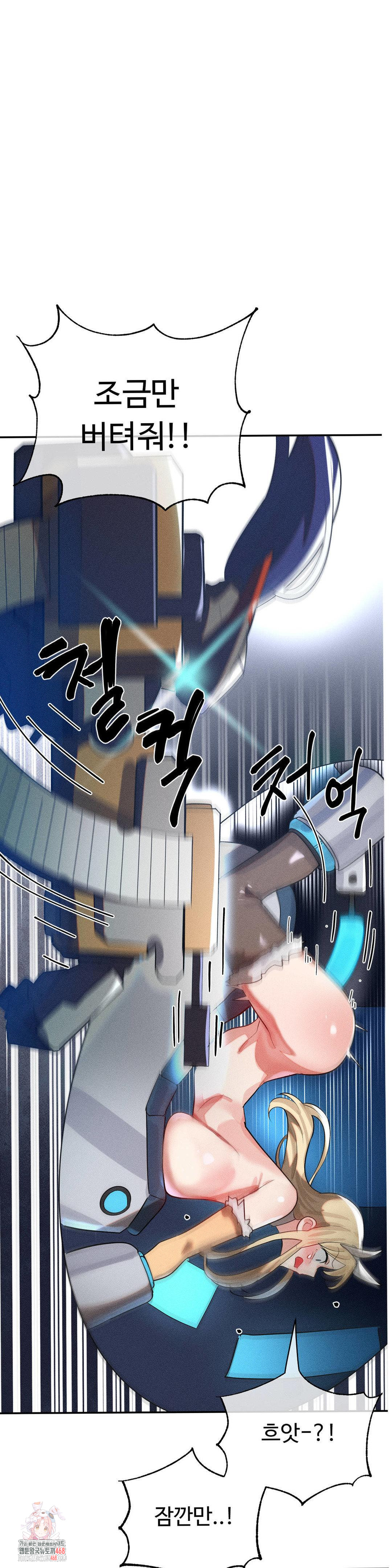 Magical Girl Service Raw Chapter 48 - Page 1