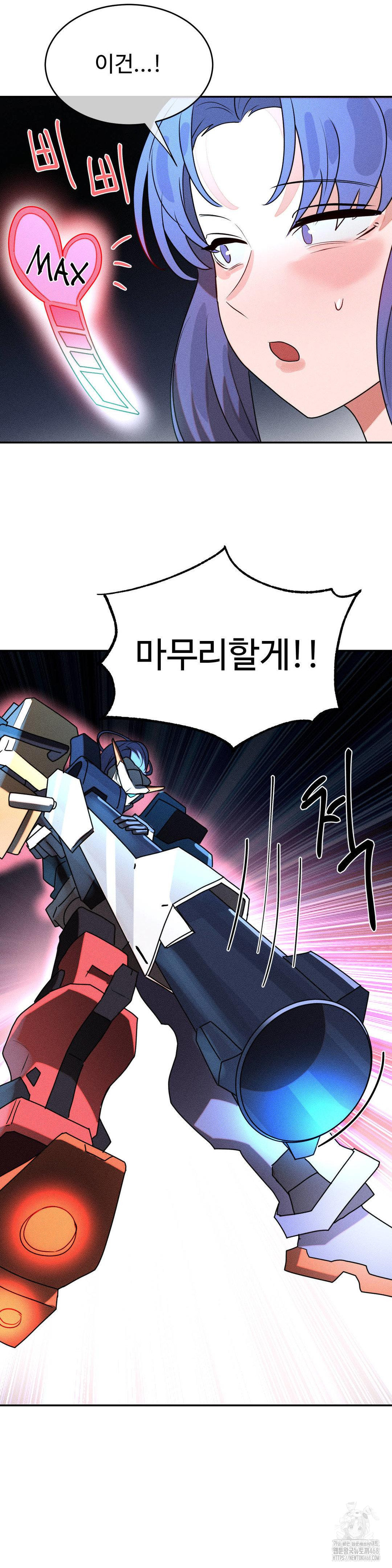 Magical Girl Service Raw Chapter 48 - Page 24