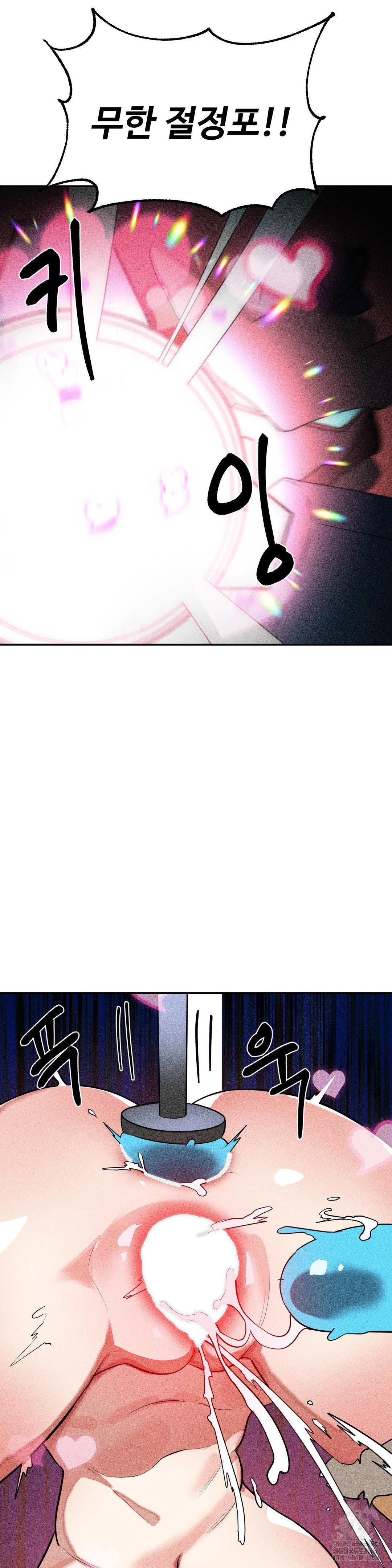 Magical Girl Service Raw Chapter 48 - Page 25