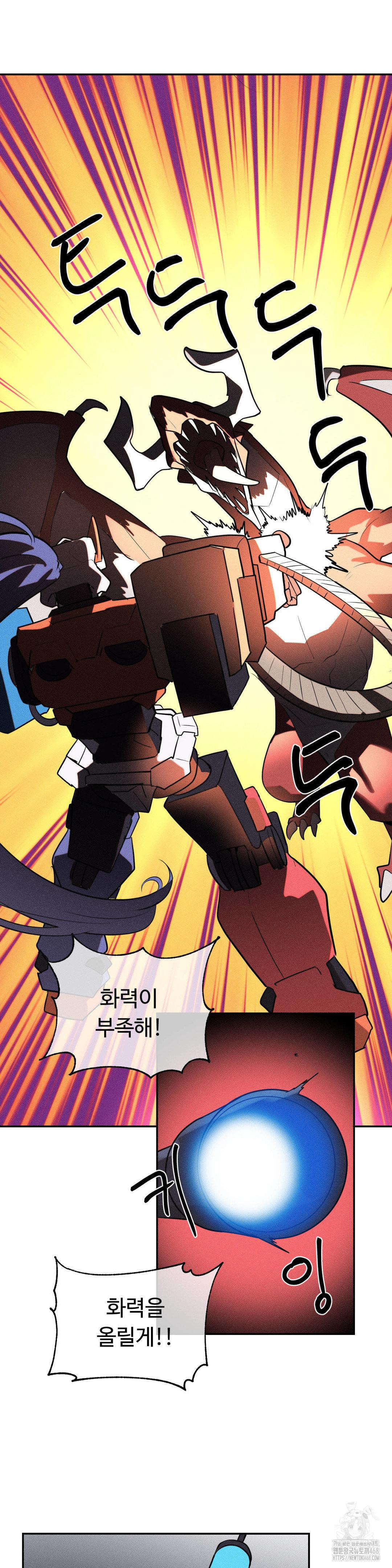 Magical Girl Service Raw Chapter 48 - Page 5