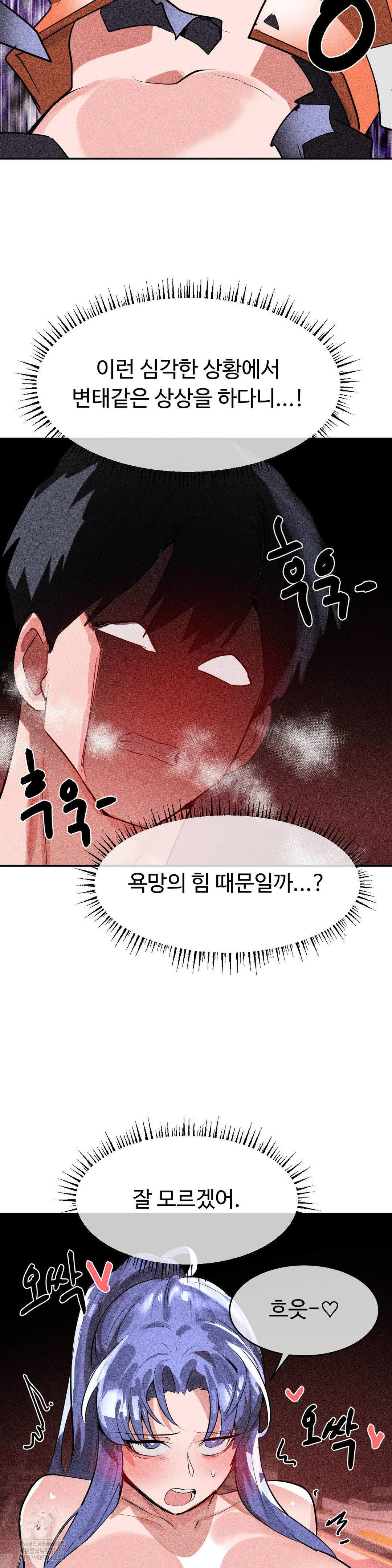 Magical Girl Service Raw Chapter 49 - Page 27