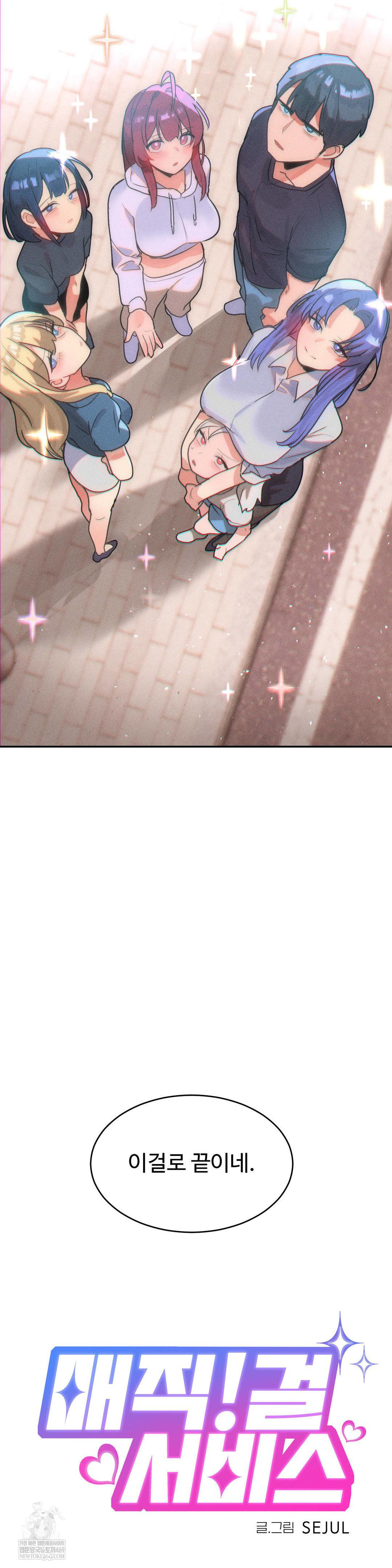 Magical Girl Service Raw Chapter 53 - Page 10