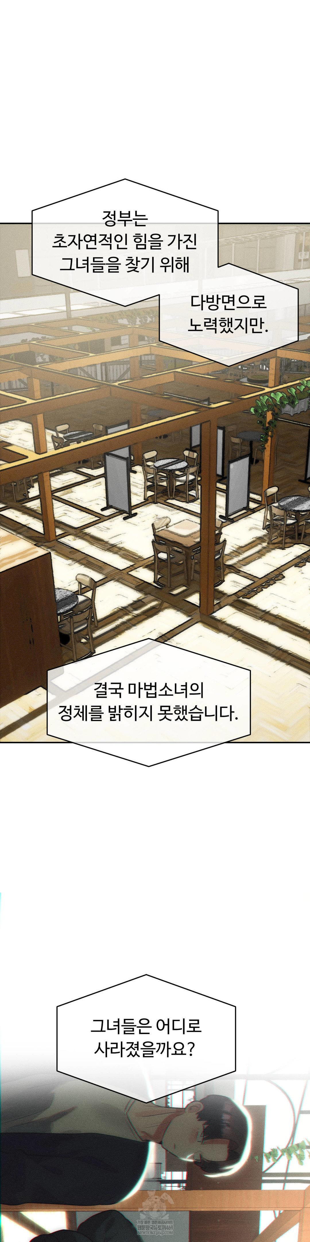 Magical Girl Service Raw Chapter 53 - Page 12