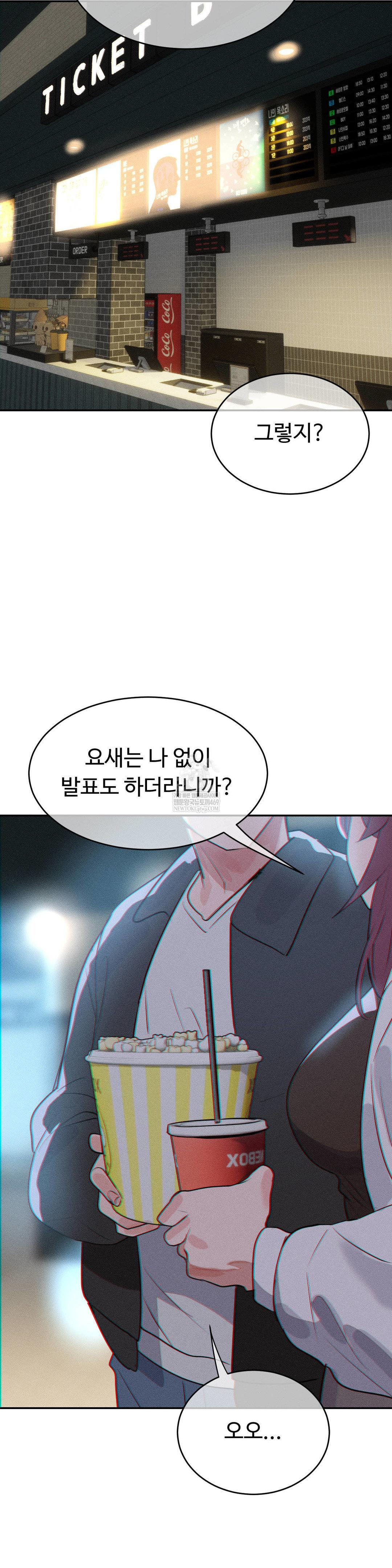 Magical Girl Service Raw Chapter 53 - Page 17