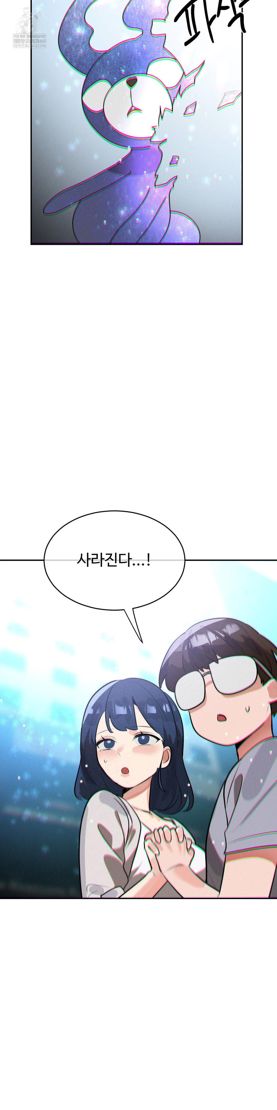 Magical Girl Service Raw Chapter 53 - Page 2