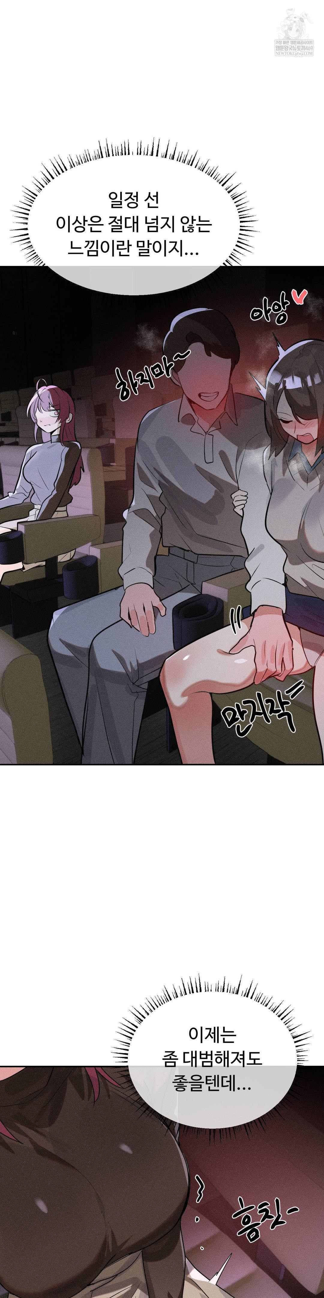 Magical Girl Service Raw Chapter 53 - Page 23