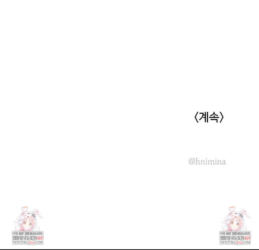 Magical Girl Service Raw Chapter 53 - Page 32