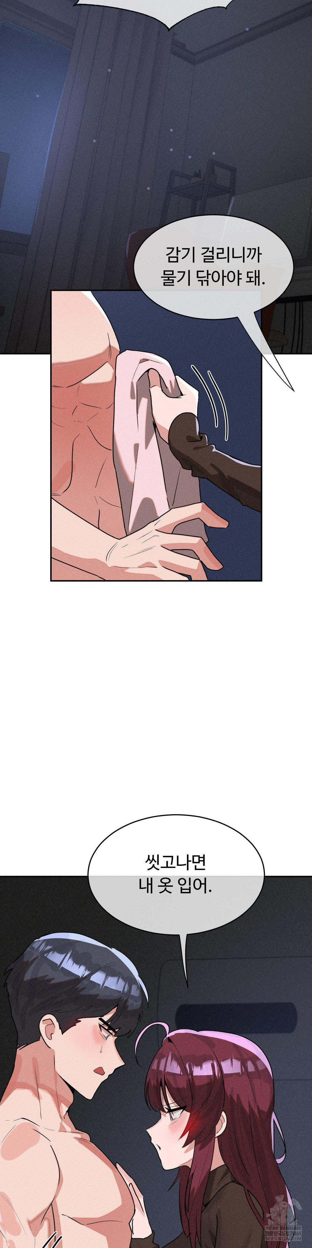 Magical Girl Service Raw Chapter 54 - Page 5