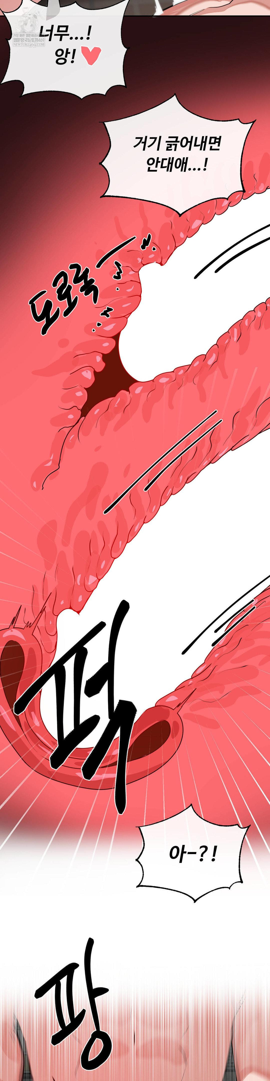 Magical Girl Service Raw Chapter 55 - Page 20