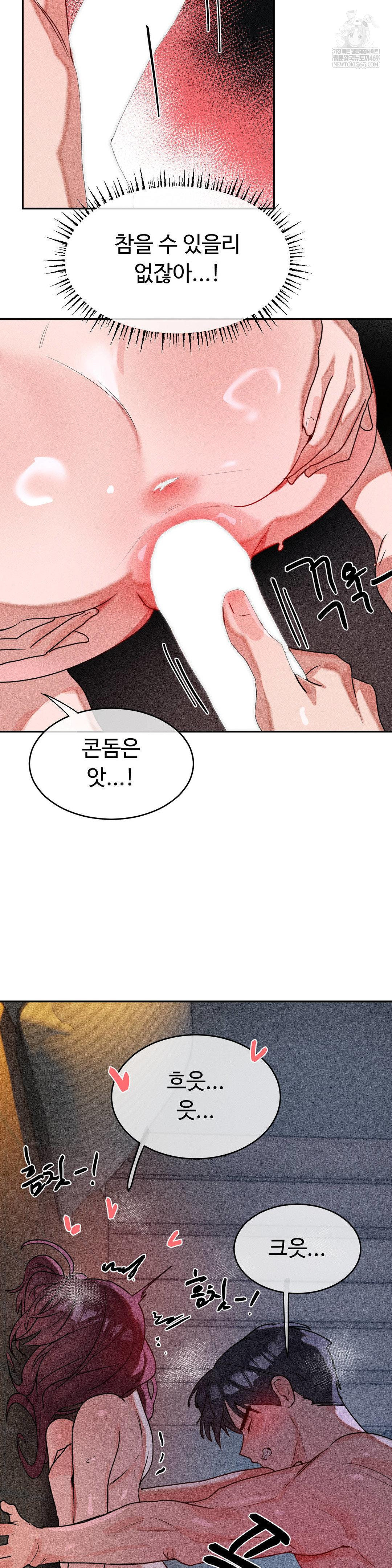 Magical Girl Service Raw Chapter 55 - Page 6