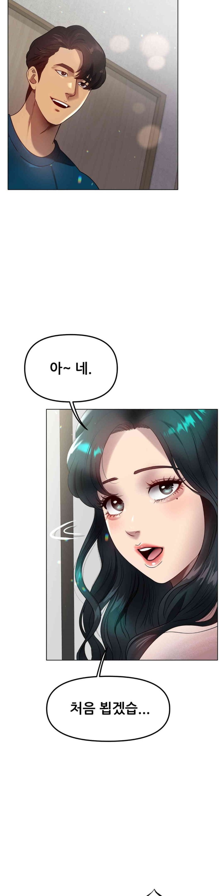 Do You Like to Exercise? Raw Chapter 12 - Page 14