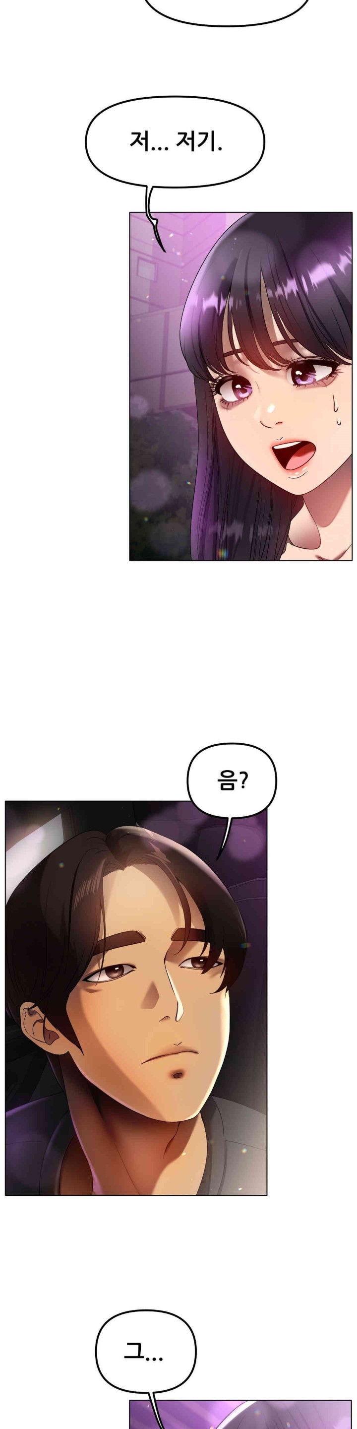 Do You Like to Exercise? Raw Chapter 12 - Page 2