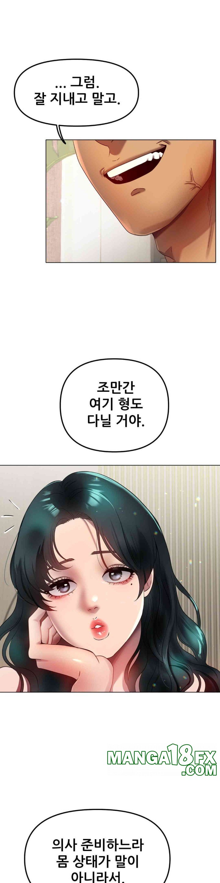 Do You Like to Exercise? Raw Chapter 12 - Page 21