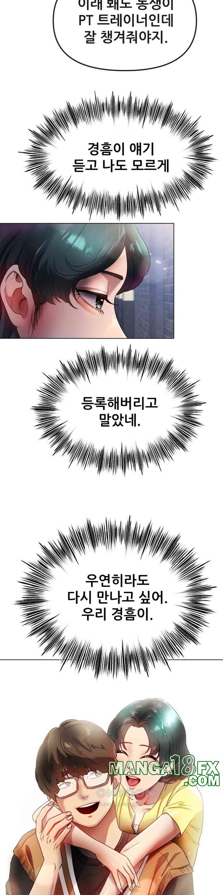 Do You Like to Exercise? Raw Chapter 12 - Page 27