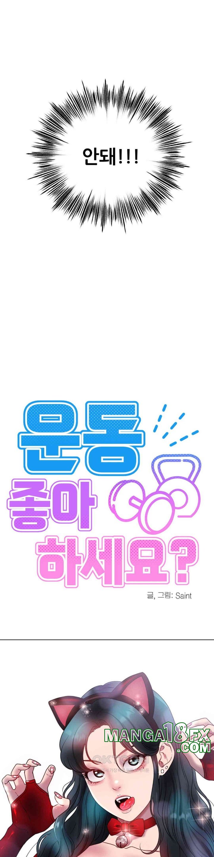 Do You Like to Exercise? Raw Chapter 15 - Page 10