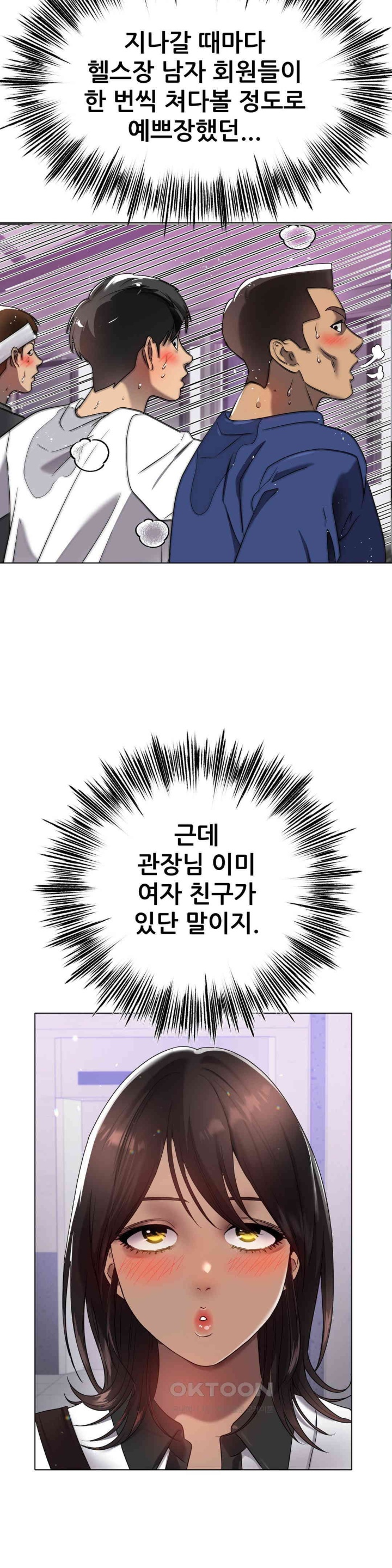 Do You Like to Exercise? Raw Chapter 15 - Page 20