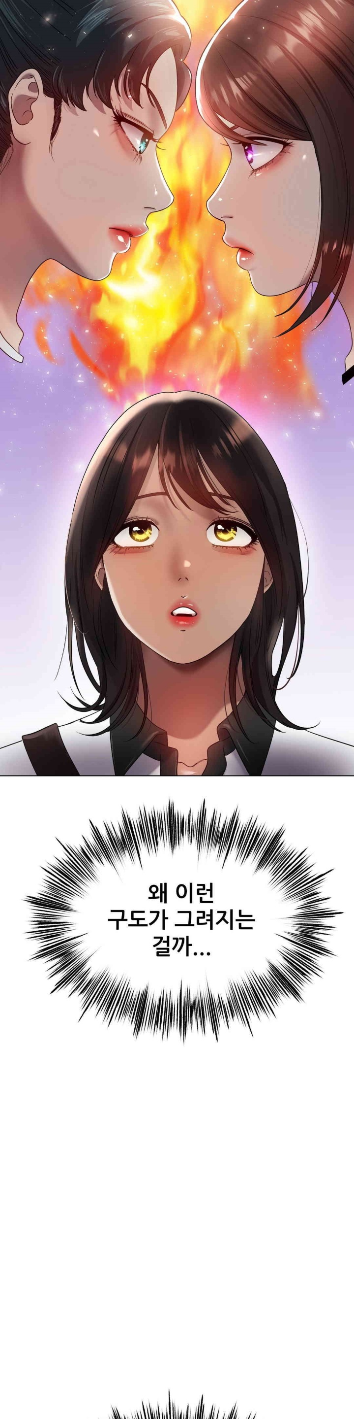 Do You Like to Exercise? Raw Chapter 15 - Page 22