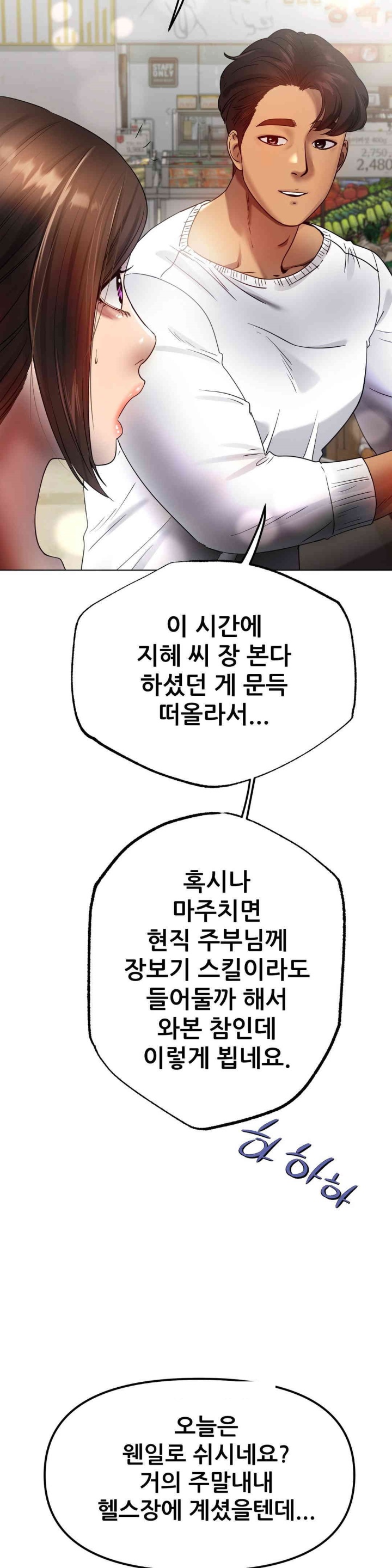 Do You Like to Exercise? Raw Chapter 15 - Page 27