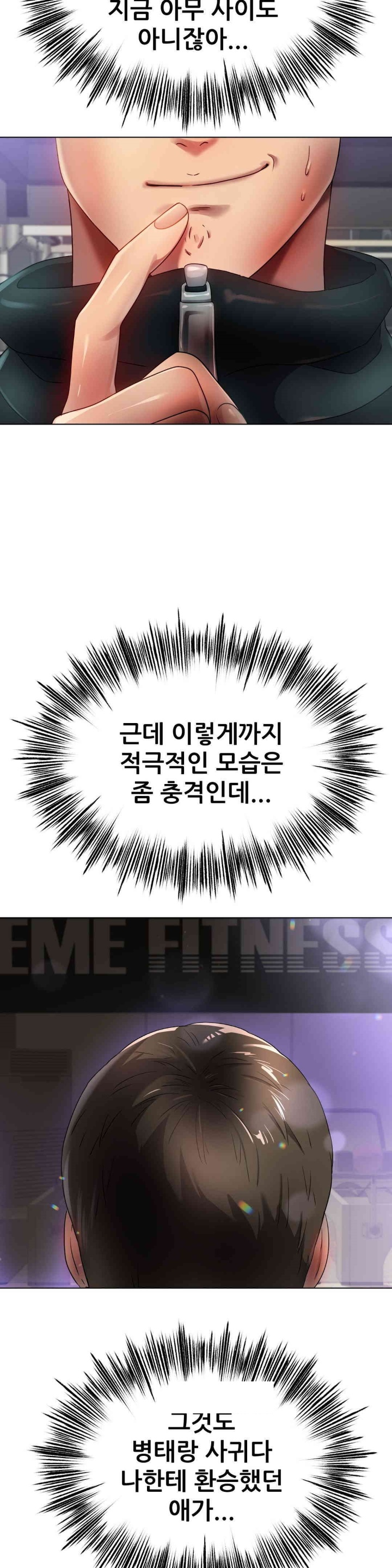 Do You Like to Exercise? Raw Chapter 15 - Page 8