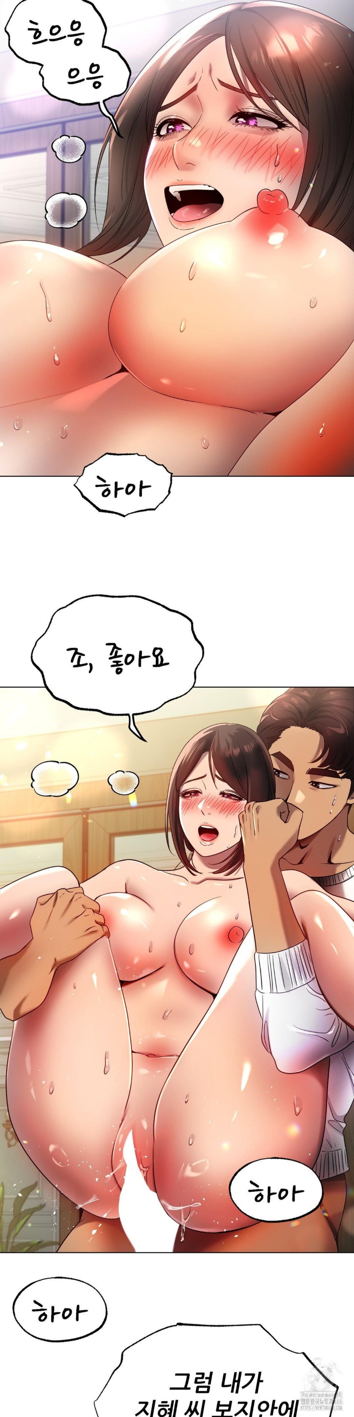 Do You Like to Exercise? Raw Chapter 16 - Page 35