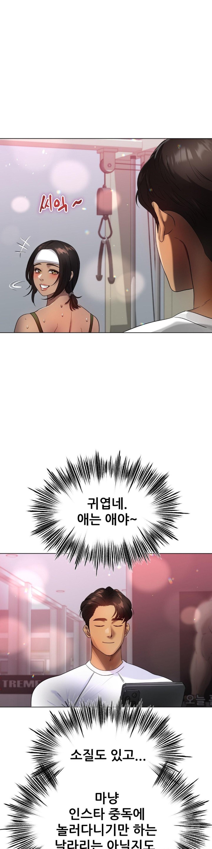 Do You Like to Exercise? Raw Chapter 20 - Page 13